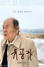 Poster for The Man of Merit