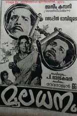 Poster for Mooladhanam