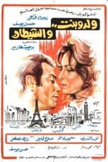 Poster for Boy, Girl And the Devil