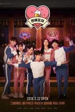 Poster for 연예포차