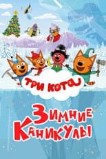 Poster for Kid-e-Cats: Winter Holidays