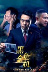 Poster for Black Crisis