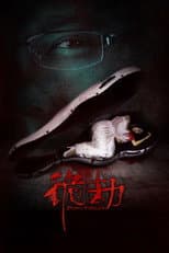 Poster for Doomed Disaster