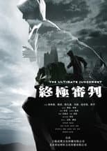 Poster for The Ultimate Judgment