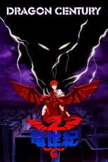 Poster for Dragon Century