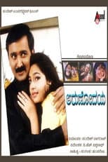 Poster for Arunodaya