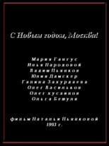 Poster for Happy New Year, Moscow