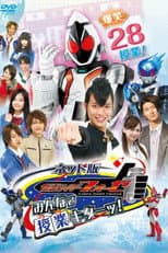 Poster for Kamen Rider Fourze the Net Edition: It's Class Time, Everyone!