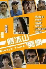 Poster for Always Yours