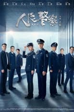 Poster for The People's Police