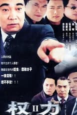 Poster for The Power