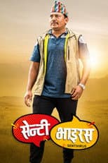 Poster for Senti Virus