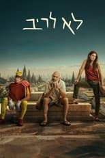 Poster for Finders Keepers