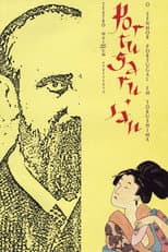 Poster for Portugaru San - O Sr. Portugal em Tokushima