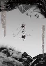 Poster for Rei