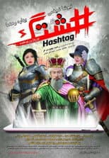 Poster for Hashtag