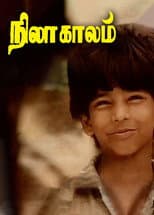 Poster for Nila Kaalam