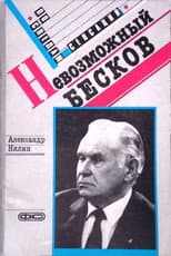 Poster for The Impossible Beskov