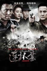 Poster for Lian Huan Tao