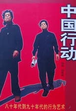 Poster for China Action