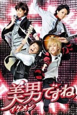 Poster for He is Beautiful