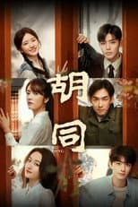 Poster for Hu Tong