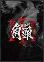 Poster for Gatao 3