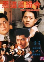 Poster for The Vengeance