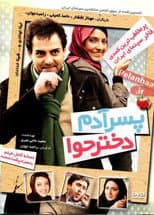 Poster for Son of Adam Daughter of Eve