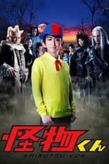 Poster for Kaibutsu-kun