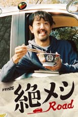 Poster for The Road to Red Restaurant List