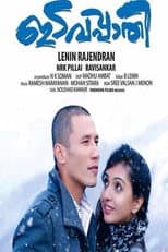 Poster for Idavappathi