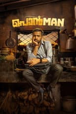 Poster for Ponman