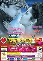 Poster for Aro Bhalobashbo Tomay