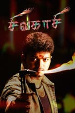 Poster for Sivakasi