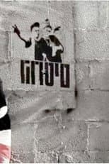 Poster for The Russians