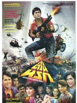 Poster for Hell Hunt