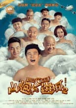 Poster for 4 Idiots 2