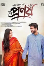 Poster for Pronoy