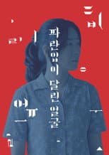 Poster for A Blue Mouthed Face