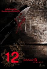 Poster for 12 Begin
