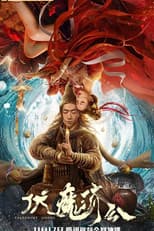 Poster for Conquering The Demons