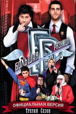 Poster for Season 3