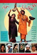 Poster for Ishq Nachavay Gali Gali (Love Roams Every Street)