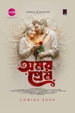 Poster for অমর প্রেম