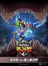 Poster for Jurassic Cops Special Edition 3 Juracing vs Death Varian