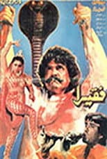 Poster for Faqeera