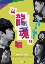 Poster for Long Spirit