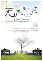 Poster for Speechless Love