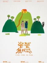 Poster for Ying Ying Is Fine